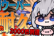 Vtuber 【天音かなた】かなたん最近めちゃくちゃ数字出てるけど、これは一軍入りあるよな？←全部マイクラ青ウパだろ、同じことなのになんでこんな人集まんだ