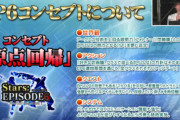 【PSO2】SFでもっとも権威ある「ヒューゴー賞」のビデオゲーム部門のノミネートが発表。国内最大級オンラインRPG『PSO2』の順位は果たして・・・！？