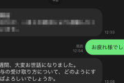 最近のZ世代社員さん、とんでもない退職届を提出してネット民を驚愕させてしまうｗｗｗｗｗ
