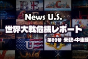 日本は2024年から深刻な国家危機に陥るだろう