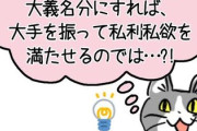 【なぜ追い出すのか】今夏以降、外国人の強制送還が急増、日本生まれ児童も送還の異常事態へ