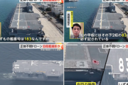【速報】ヘリ空母『いずも』ドローン盗撮事件、やっぱり本物説　報道番組でフェイクと断見した専門家がミリオタにバカにされる
