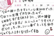 【悲報】平田侑希さん、「今日は誰に恋をする？」公演初日にフル出演出来ず、、、、
