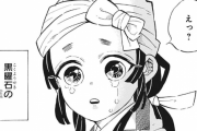 【鬼滅の刃 186話感想】縁壱の嫁・うたちゃん可愛い！→残酷すぎる展開へ・・・