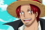 【ONEPIECE -ワンピース】赤髪のシャンクスさん、どう考えてもヤバいｗｗｗｗｗ