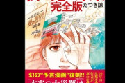 【朗報】日本､滅亡してない【7月5日】