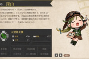 【艦これ】ところで深山妖精が食べてるのって助六？