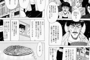 【悲報】漫画家さんの東大コンプレックス、闇が深すぎる…