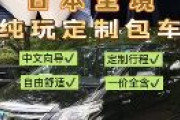 【悲報】日本で中国人白タク業者が爆増　中国アプリ微信(WeChat)でやりとり