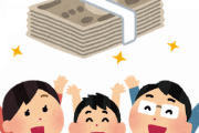 政府の給付金10万円の意図ってなんなの？