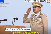 「抵抗勢力は1人残らず壊滅させる」ミャンマー軍事政権が首都ネピドーで軍事パレード！