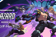 12/11〜『オーバーウォッチ』シーズン14開幕、新タンクヒーロー「ハザード」が登場