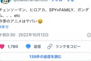 【パズドラ】チェーンソーマンかスパイファミリーコラボ！？山本Pどうみても匂わせですｗwwww
