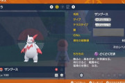 【ポケモンSV】「ハピナスレイド」思考停止で勝てるポケモン