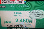 ドコモahamo、月額2700円へ値下げ