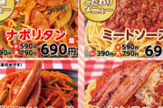 「二郎系スパゲティ」専門店開いたたらめちゃくちゃ人気出そうだと思わない？