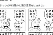 【朗報】でんぢゃらすじーさんの作者、ギャグ漫画の書き方を解説する