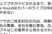 「湊あくあSEASIDE AQUA FES」第三者の大量アクセスによる妨害が判明
