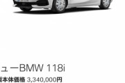 【朗報】月11,800円でこのBMWのカッコいい新車に乗れるぞｗｗｗｗｗｗｗｗｗ