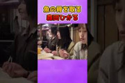 魚の骨を探して取る森田ひかるちゃん #櫻坂46