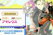 【FGO】水着アキレウス確定であのサーヴァントの水着化が濃厚な件wwwwwwww←これマジ？？？？