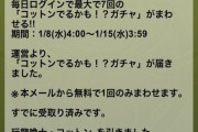 【パズドラ】都市伝説だと思ってたけど本当に有るんだな・・・