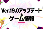 【速報】これガチヤバイ！！！ 金種排出率2.5倍&無料オーブ500個以上の超破格ぶっ飛びアプデ情報うきゃあああああ＼(^o^)／【モンスト】