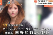 ガールズバー美女店員さん(21)、被告人質問で｢店長（39）のこと､大好きだった！｣ と告白