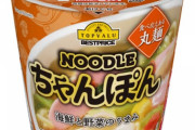 トップバリュの食品で唯一おいしい食べ物ｗｗｗｗｗｗｗｗ