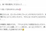【悲報】バス運転手さん、とんでもない嫌がらせを受け休職に追い込まれる → 怒りの告発へｗｗｗｗｗ