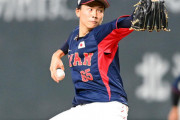 【WBC】本職が中継ぎの投手が湯浅と宇田川しかいない件
