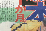 【報知】巨人坂本、1か月で復帰見込み