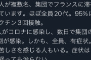 【悲報】コロナ、水面下でヤバいことになり始める・・・・
