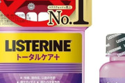 LISTERINE (リステリン) トータルケアプラス 1000ml+100mlセットがプライム感謝祭セール特価！