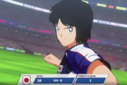 PS4版キャプテン翼、ヤバすぎる