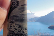 【画像】1,000円札に描かれた富士山、本物に忠実すぎるｗｗｗｗｗｗｗｗｗｗｗｗ