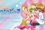 「ぴちぴちピッチ パールボイスCAFE」9月1日より開催！マーメイドプリンセスのメニュー&グッズが可愛い