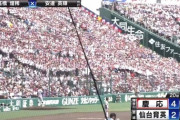 【悲報】慶応大名誉教授「自由な校風が野球ファンの反感を買いました。申し訳ありません。」