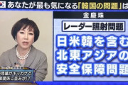 【動画】金慶珠「日韓の信頼回復には時間が」 竹田恒泰「そもそも信頼回復する必要ない。韓国政府はある事無い事平気で嘘つく」