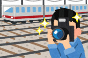 【クソ】撮り鉄さん、またやらかす・・・線路に侵入し電車が急停車するも気にせず撮り続ける
