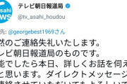 反日朝日さん、岩田健太郎に接触を試みるｗｗｗ #悲報 |  岩田さんってどんなひと？