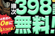 【悲報】お前ら、ヒロアカ全話無料なのに頑なに読もうとしないｗｗｗｗｗｗｗｗｗｗｗｗｗｗｗｗｗｗｗｗｗ
