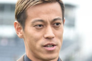 【サッカー】本田圭佑「どの国でどのクラブで私はプレーすべきか」