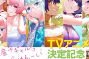 ジャンプ＋の「道産子ギャルはなまらめんこい」、アニメ化するわけだがｗｗｗｗｗ