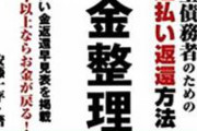 【悲報】 山口の誤入金で4630万円受け取った男性、行方不明www
