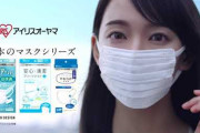 【！？】何でも売ってるアイリスオーヤマがコロナで絶好調・・・マスク26億枚も製造したそうな