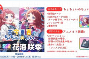 【アイマスセルラン】378位シャニソン379位ミリシタ384位シャニマス7位学マス44位原神53位ブルアカ60位スタレ84位ゼンゼロ189位アズレン208位デレステ