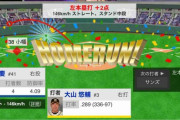阪神・大山、26号先制ツーランHR！！ホームランランキング単独首位弾！