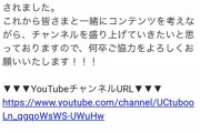 【朗報】宮迫さん「1万円出すから動画のネタ考えてくれ！！室内で出来るやつな！！」