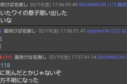 彡(^)(^)「去年まで子供おったな懐かしいな」彡(ﾟ)(ﾟ)「そうか、悲しいな…」